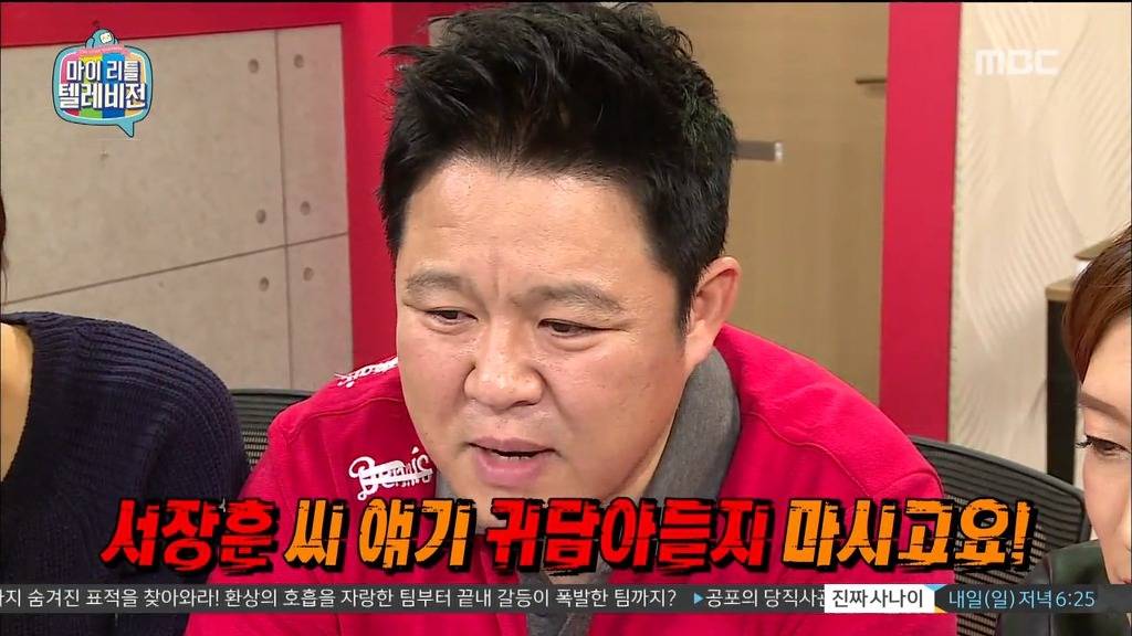 [마리텔] 김구라의 묵직한 한방 ㅋㅋ | 인스티즈