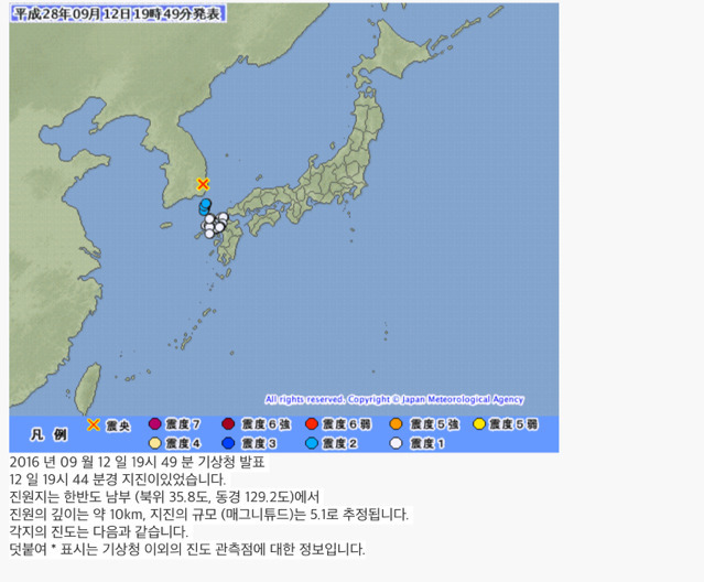 일본의 지진발표.jpg | 인스티즈