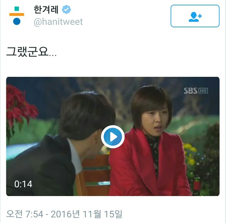 미친것같은 한겨레 트위텈ㅋㅋㅋㅋㅋㅋㅋㅋㅋㅋㅋ(feat. 길라임) | 인스티즈