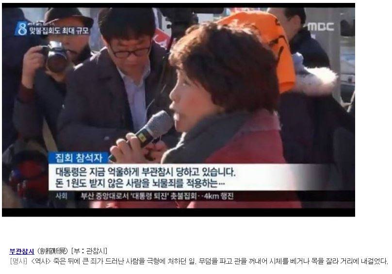 일단 막 지르고 보는 박사모 | 인스티즈