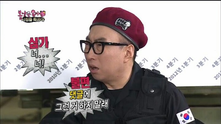 [무한도전] 댓글 호감순만 본다는 박명수 | 인스티즈