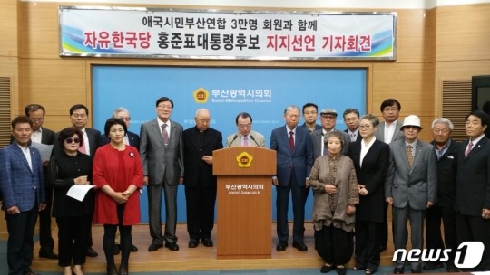 애국시민부산연합 30000명 홍준표 지지선언 | 인스티즈