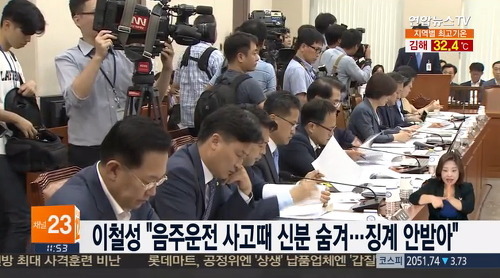 대한민국 정치인 및 고위공직자 음주운전 | 인스티즈