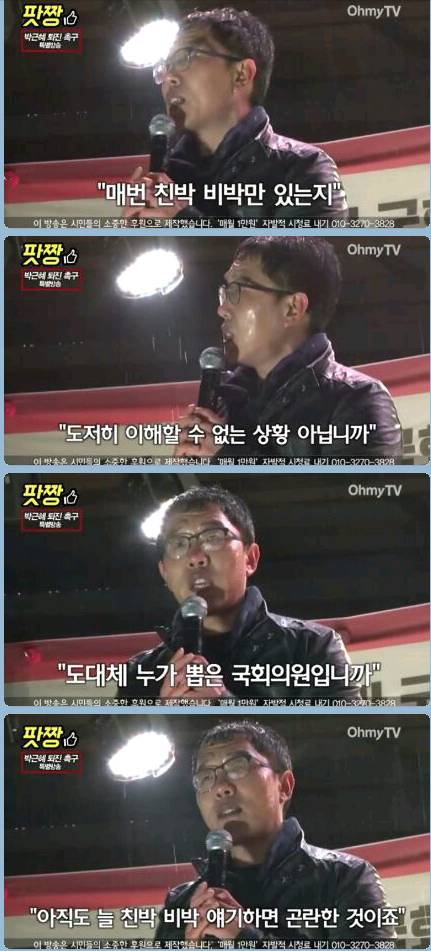 김제동 발언 | 인스티즈