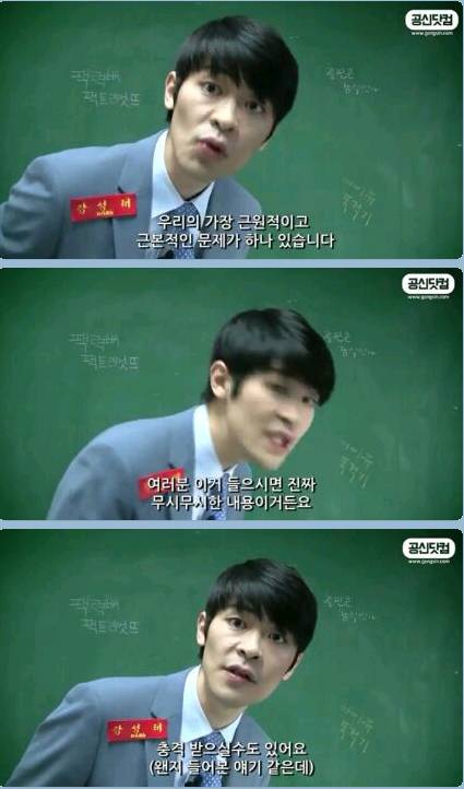 투표에 대한 강성태의 팩트폭행ㄷㄷㄷㄷㄷ | 인스티즈