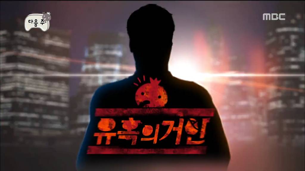 무한도전 특집중 가성비가 좋았던 특집.jpg | 인스티즈