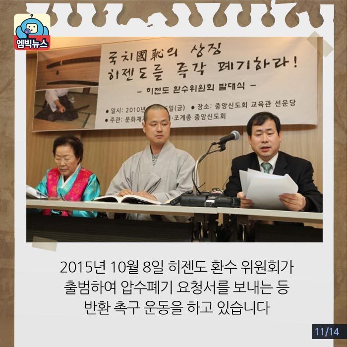 후쿠오카에 그 칼이 있다네 | 인스티즈