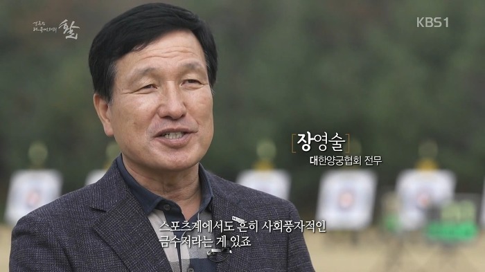 대한양궁협회에서 말하는 한국 양궁이 강한 이유 | 인스티즈