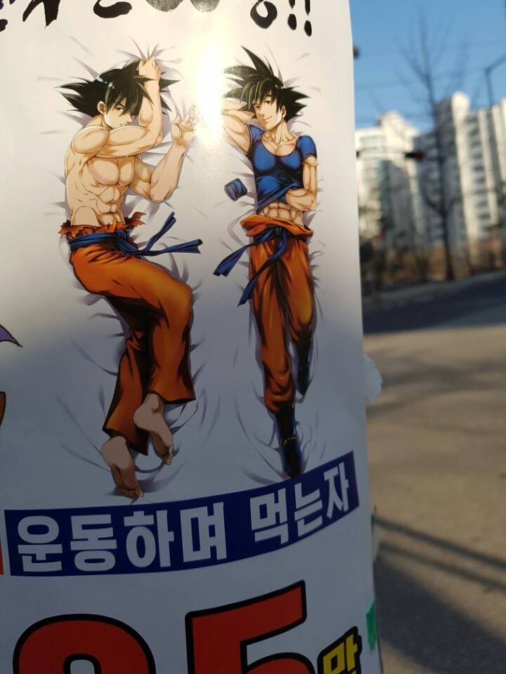 손오공의 흔한 부업 | 인스티즈