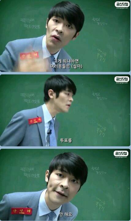 투표에 대한 강성태의 팩트폭행ㄷㄷㄷㄷㄷ | 인스티즈