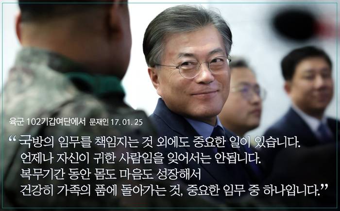 자식을 군대에 보내는 부모님의 마음을 울리는 한마디 | 인스티즈
