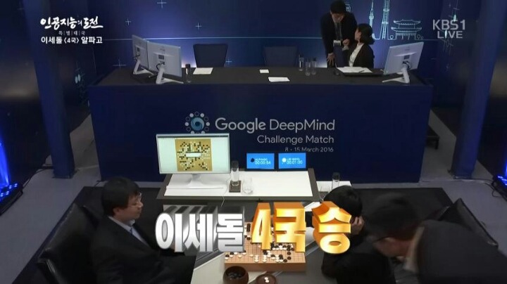 알파고 패배선언 장면 | 인스티즈