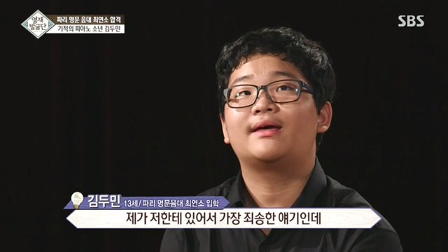 13세 아이의 인성 클래스... | 인스티즈