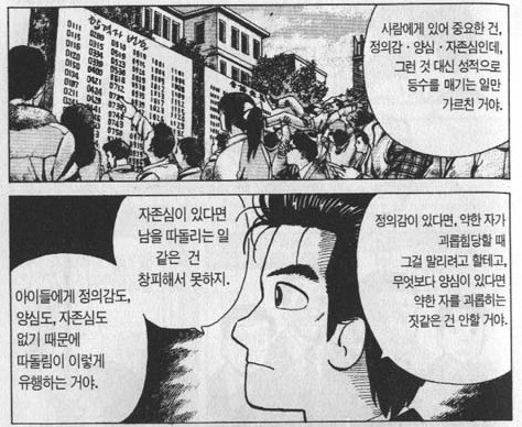 왕따가 일어나는 이유 | 인스티즈