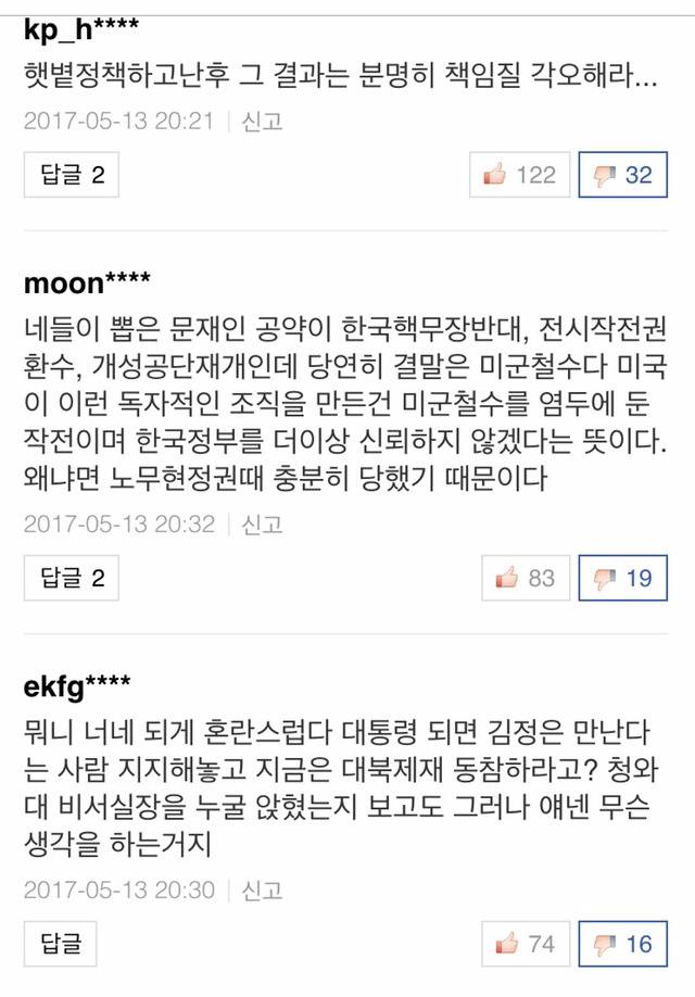 문통령 지지하시는 젊은층이나 여성분들이 조금 더 신경써주셔야할듯한 부분 | 인스티즈