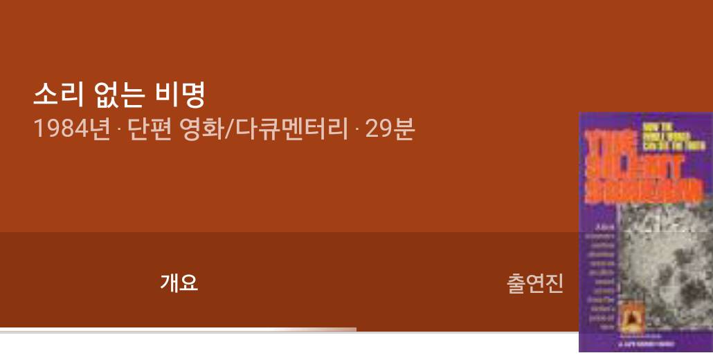 [낙태비디오의진실] 낙태는 살인인가? 아니면 살인으로 조작되었나? | 인스티즈