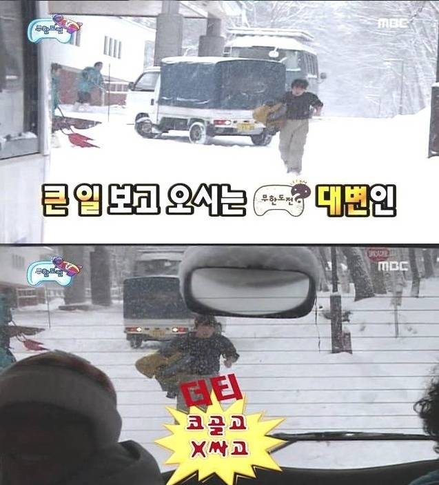 경치구경하는 무한도전ㅋㅋㅋ | 인스티즈