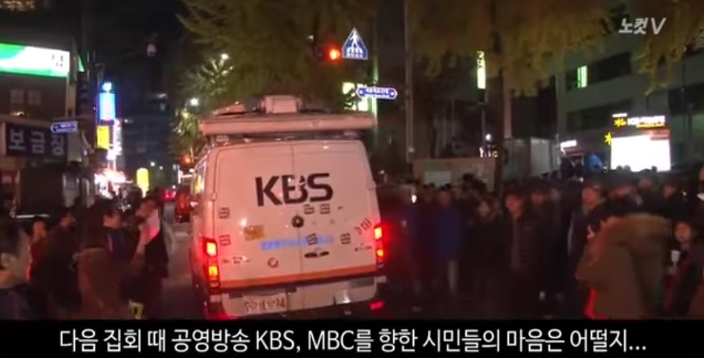 "박근혜 방송은 차 빼라!", 시민의 힘으로 내쫓은 KBS 차량 | 인스티즈