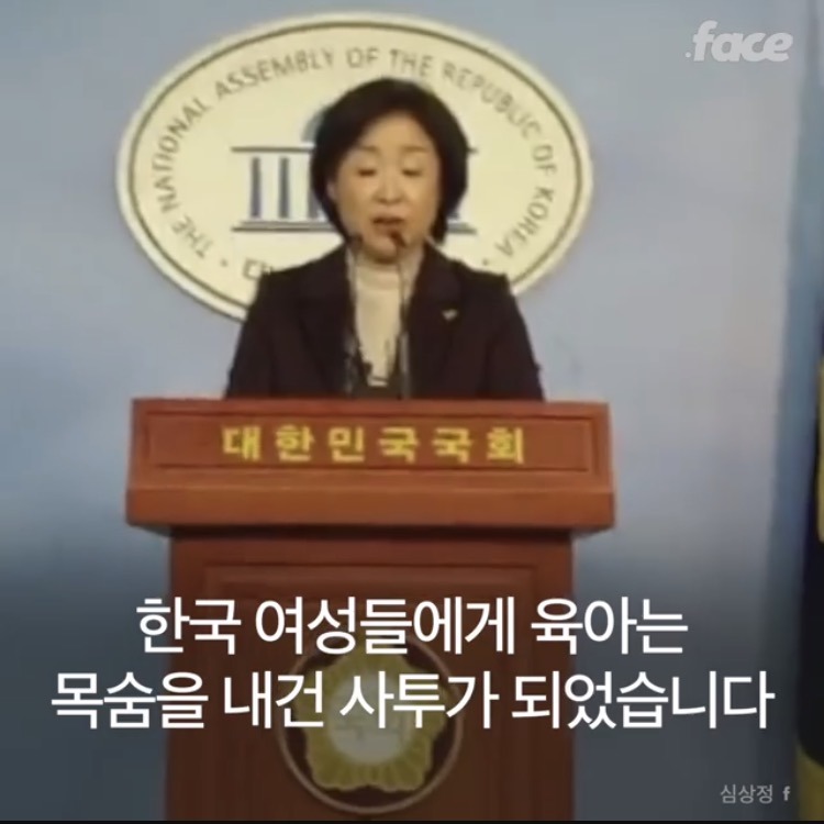 심상정의 맞는 말 대잔치.jpg | 인스티즈