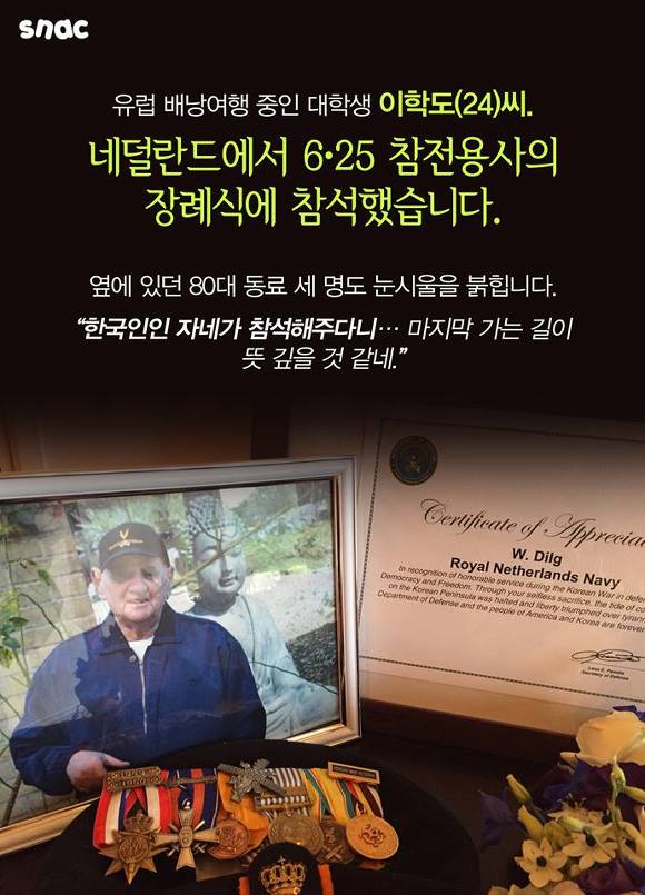 진정한 애국 청년 | 인스티즈