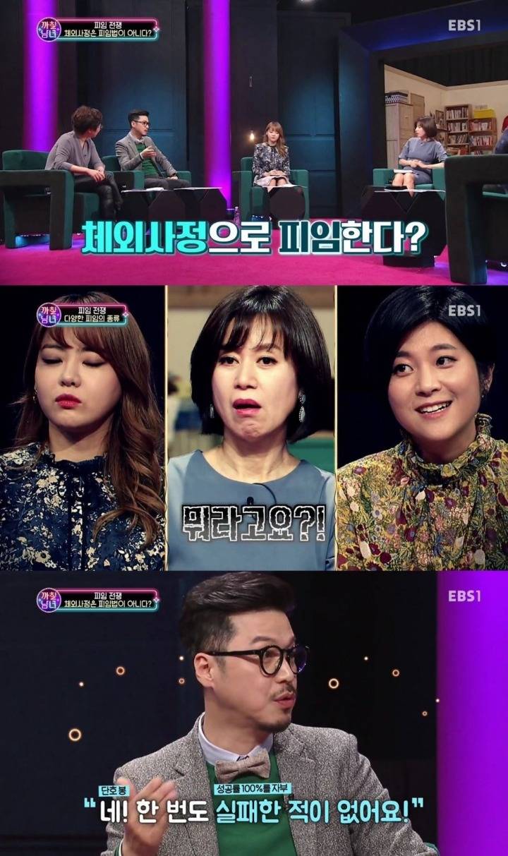 방송에서 고자임을 커밍아웃.jpg | 인스티즈