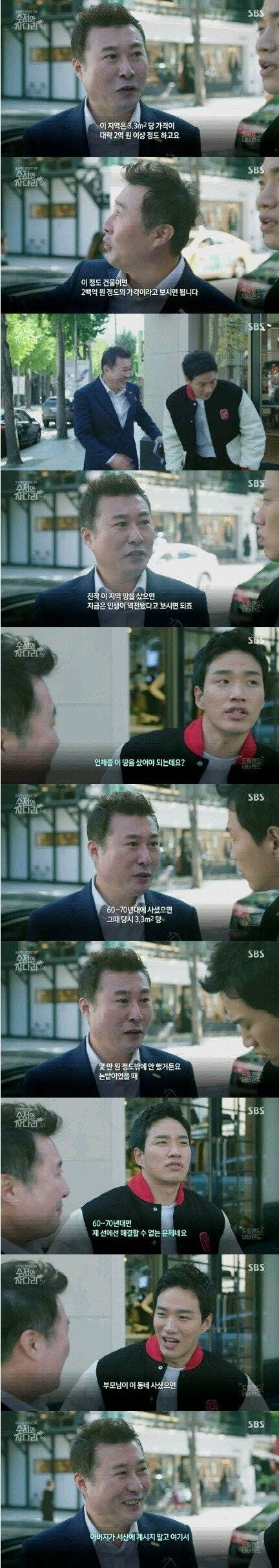 수저와 사다리 | 인스티즈