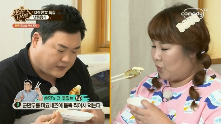 맛있는 녀석들이 알려주는 냉동만두 활용법 꿀팁 | 인스티즈