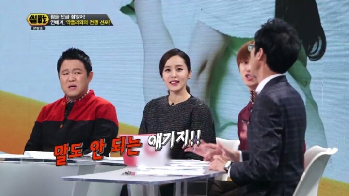 집중포화당하는 이윤석.jpg | 인스티즈