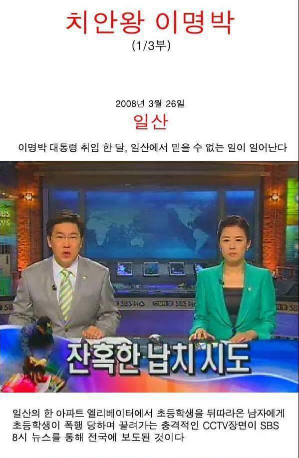 4대강범 이명박이 취임중 유일하게 잘한 일 | 인스티즈