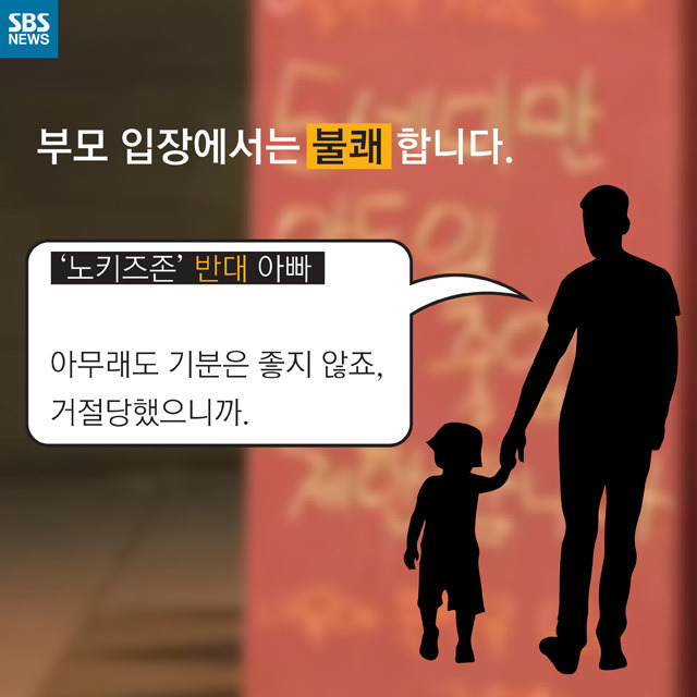 어린이는 입장 불가입니다.jpg | 인스티즈