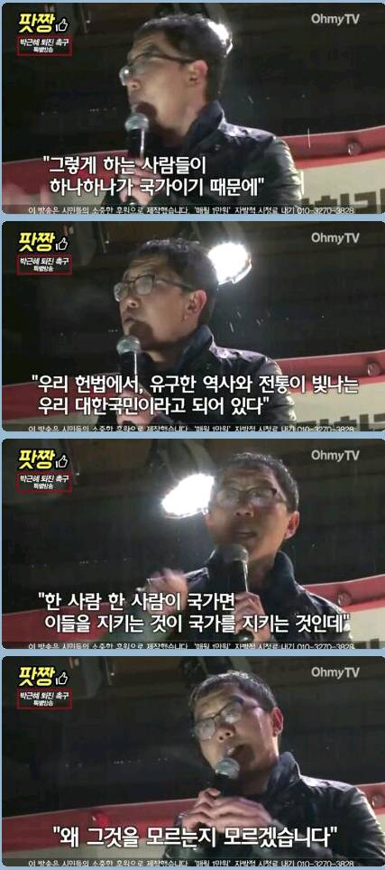 김제동 발언 | 인스티즈