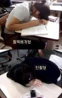 여고에서 잠자는 학생들의 특징 | 인스티즈