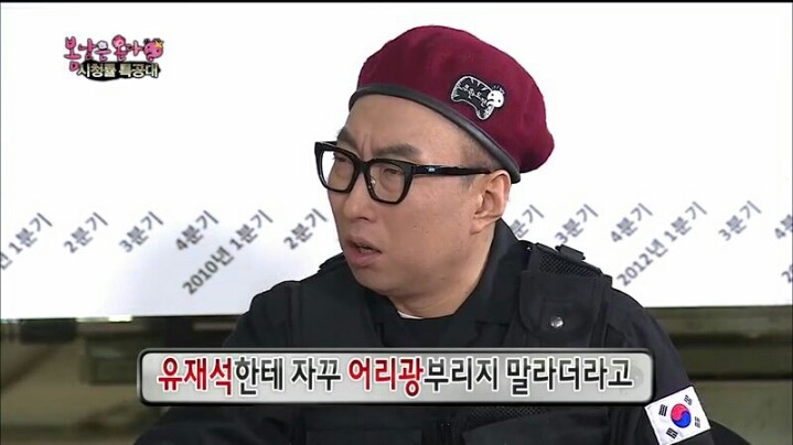 [무한도전] 댓글 호감순만 본다는 박명수 | 인스티즈