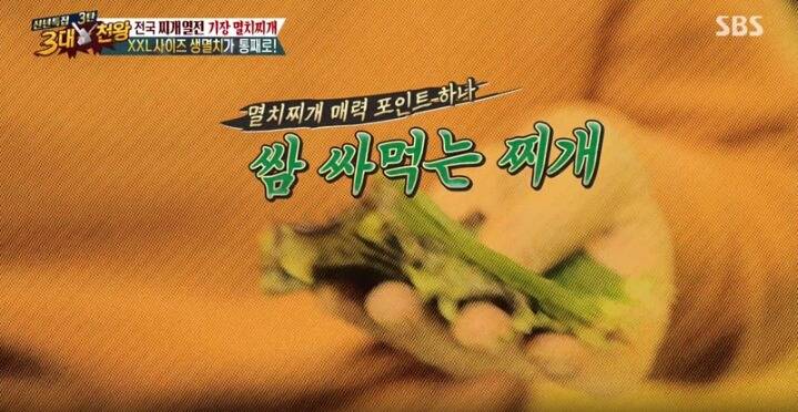 아는 사람은 아는 멸치쌈밥.jpg | 인스티즈