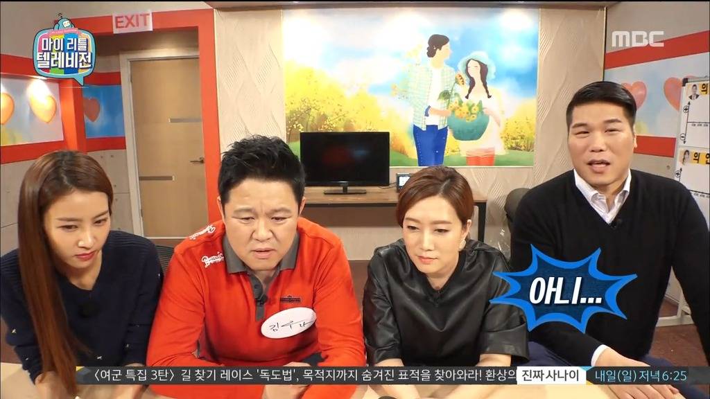 [마리텔] 김구라의 묵직한 한방 ㅋㅋ | 인스티즈