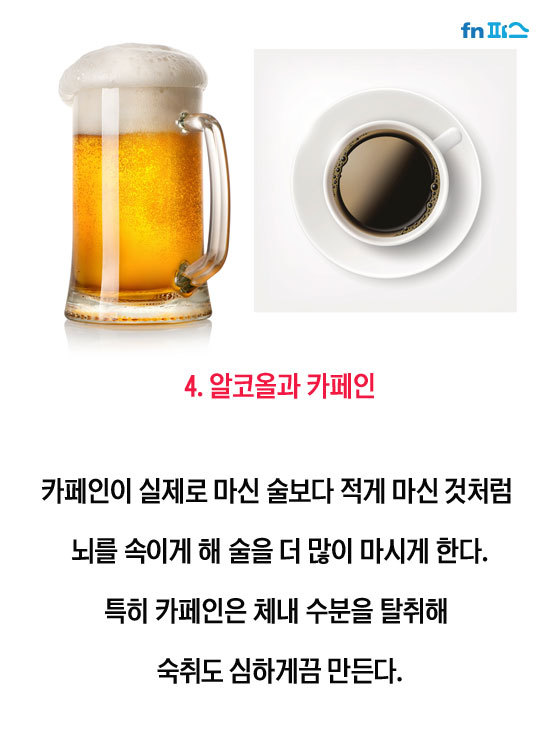 최악의 음식 궁합 | 인스티즈