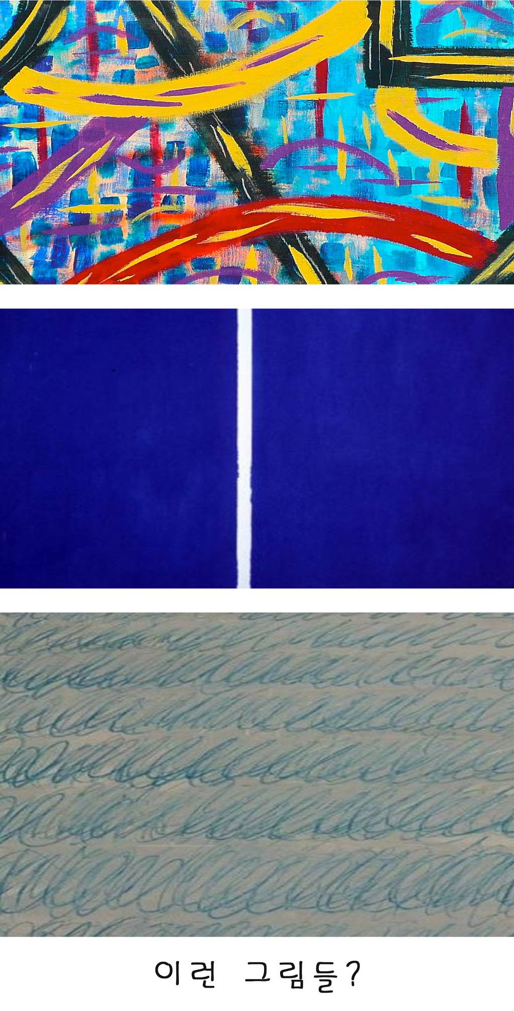 그림의 가치? | 인스티즈