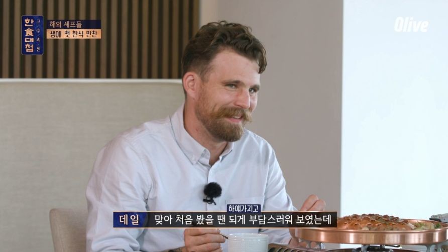 [한식대첩] 한식고수들의 요리를 직접 먹어보는 도전자들 - 인스티즈(instiz) 이슈 카테고리