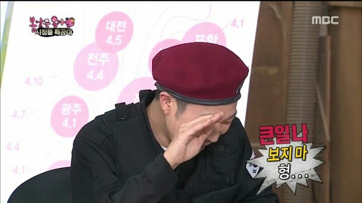 [무한도전] 댓글 호감순만 본다는 박명수 | 인스티즈