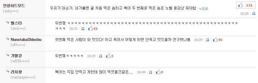 인류가 처음으로 우유를 먹게 되는 만화 | 인스티즈