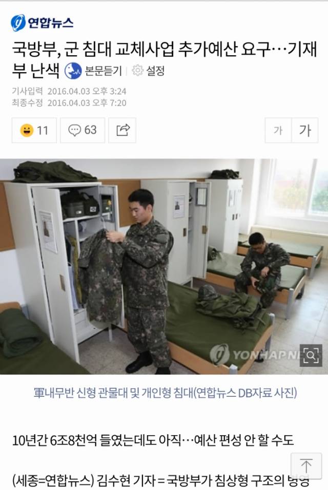 사드 1조원이 혜자인 이유 | 인스티즈