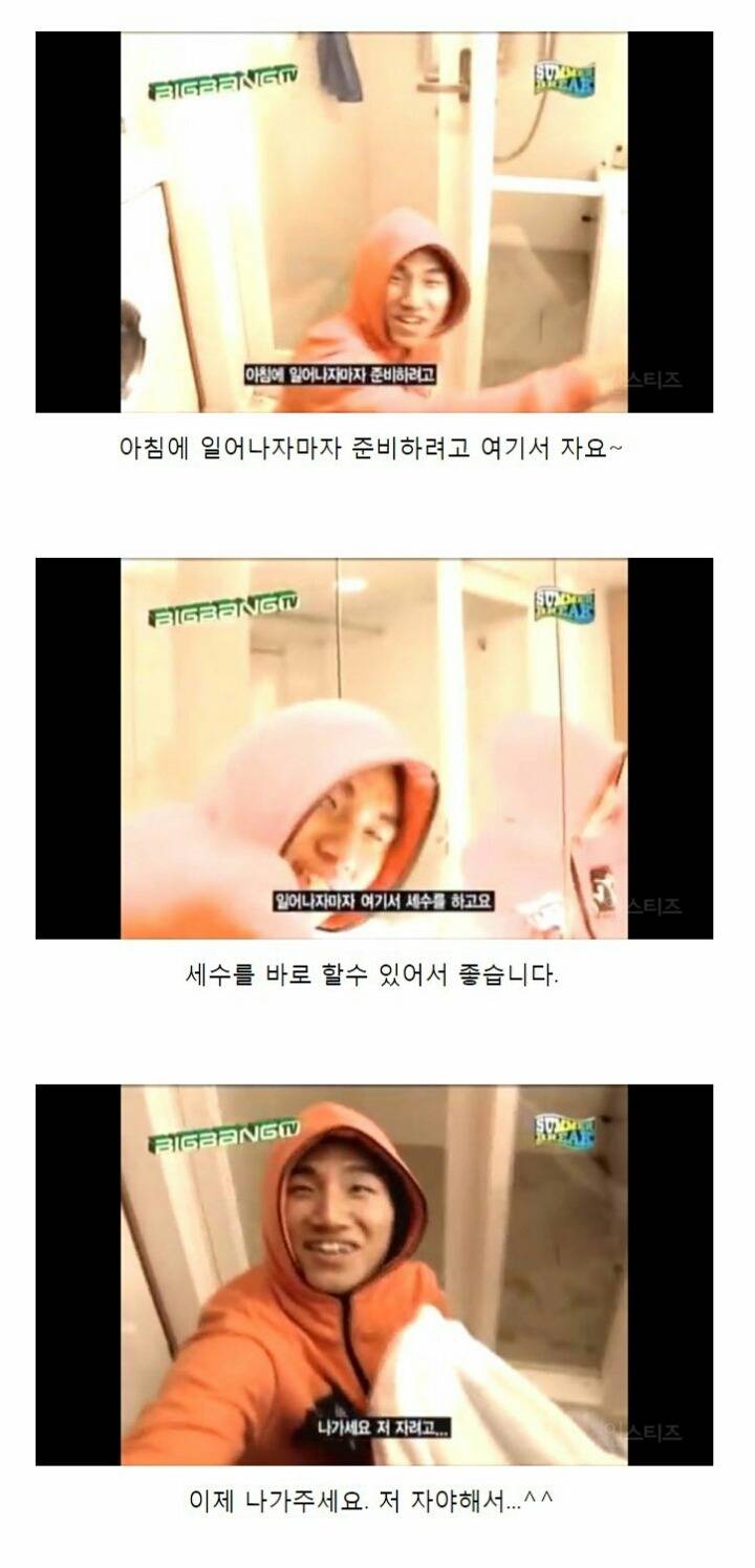 숙소에서 화장실이 자기 방이라는 아이돌 | 인스티즈