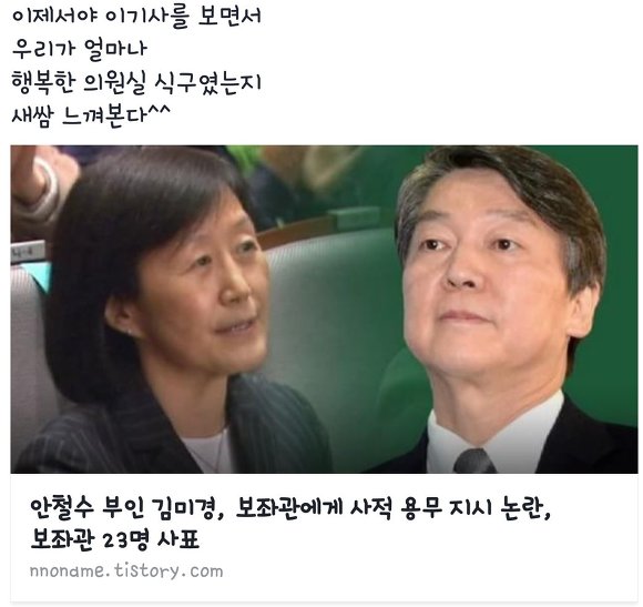 문재인 보좌관 페북 글 | 인스티즈