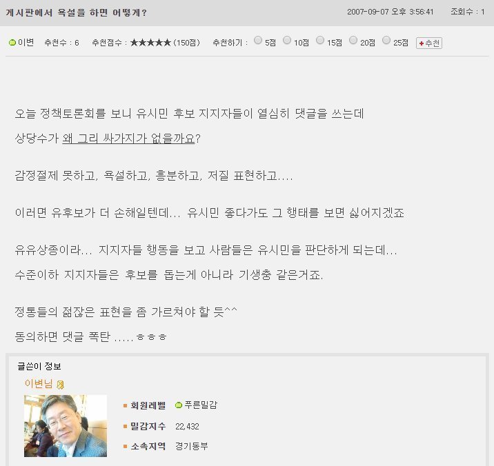 이재명 시장님께 질문!! | 인스티즈