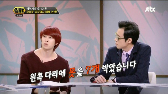 김희철 공익 판정 이유.jpg (feat.유승준) | 인스티즈