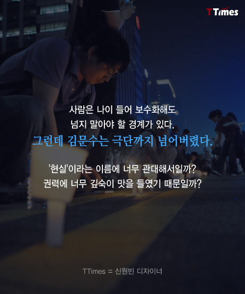 김문수는 어떻게 극보수가 됐나 | 인스티즈