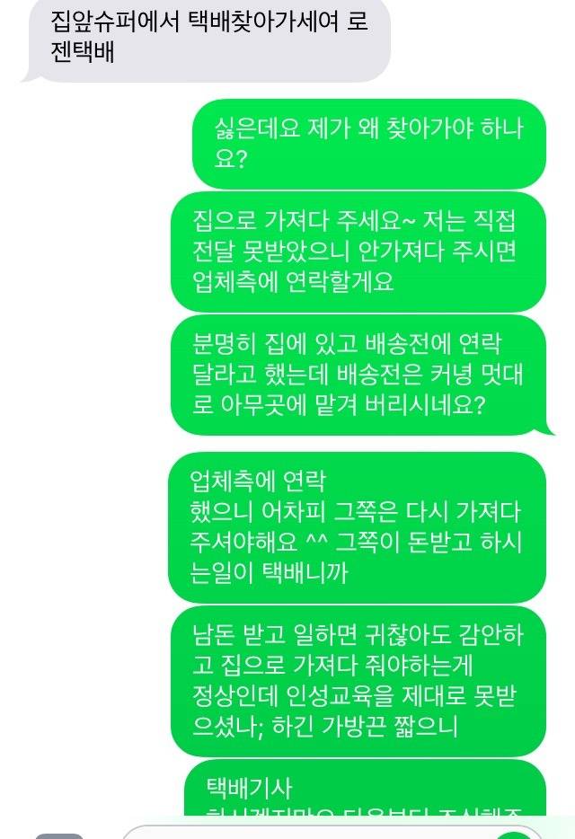 누구의 잘못인가..jpg | 인스티즈