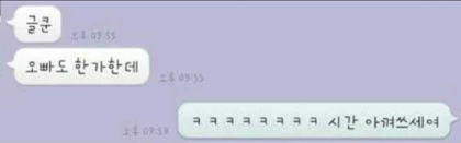 오빠도 한가한데.jpg | 인스티즈