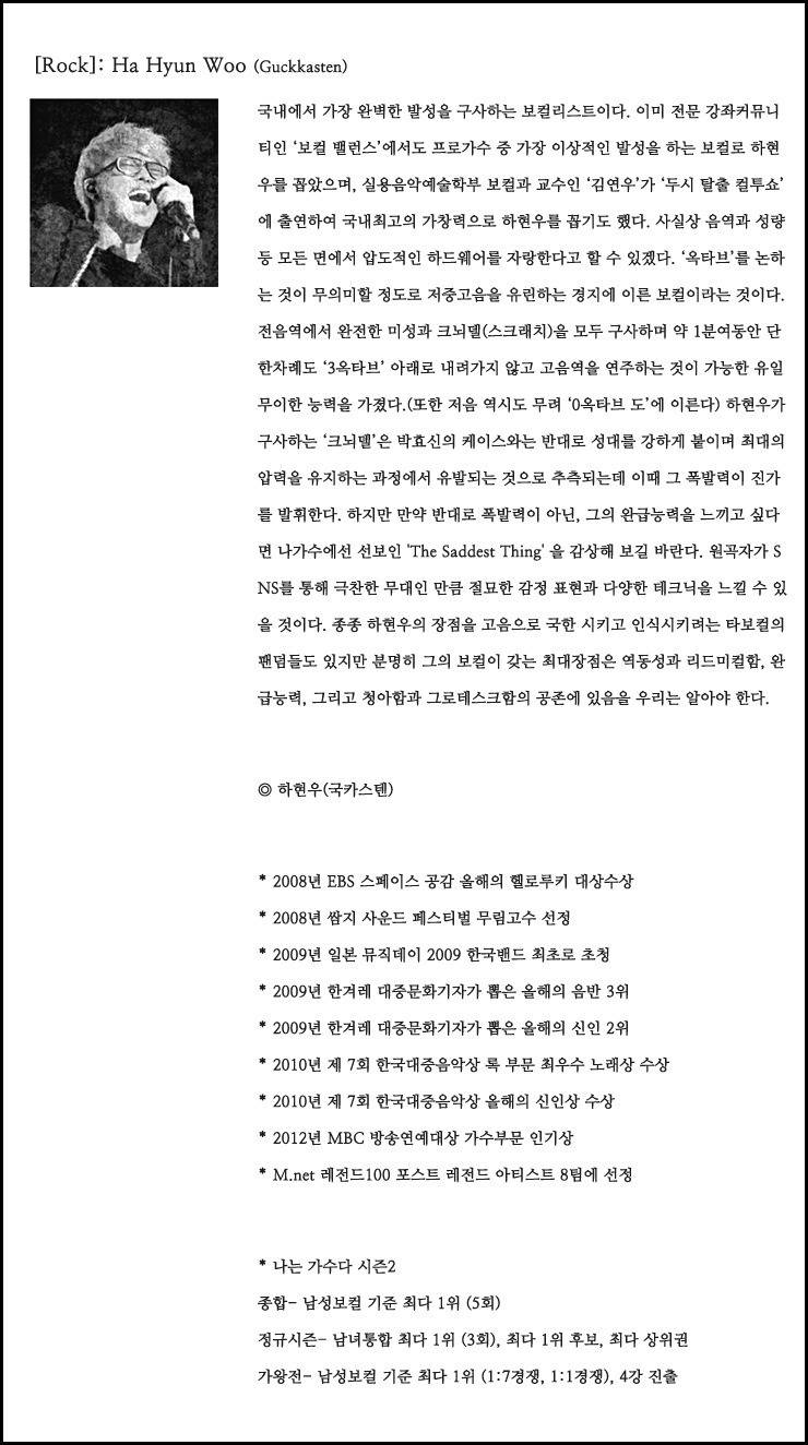 전문가들이 생각하는 장르별 가창력 톱보컬리스트들 5명 | 인스티즈