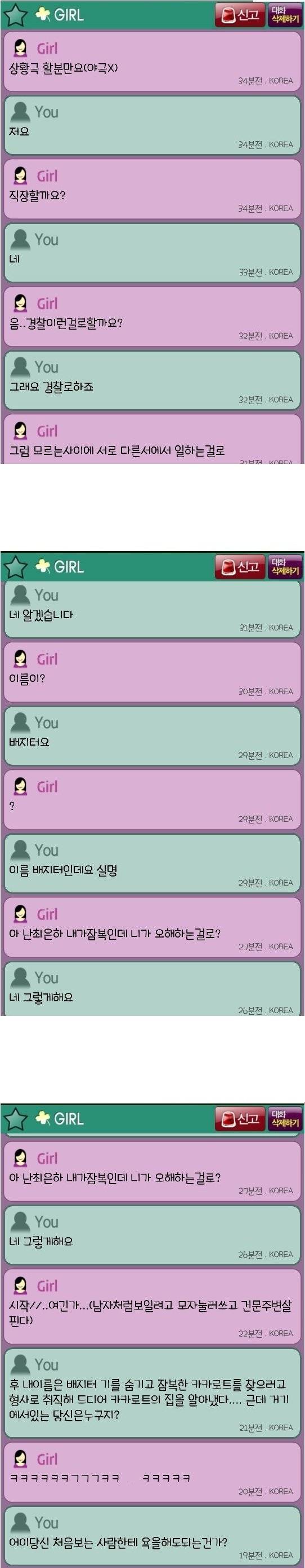 상황극 레전드 | 인스티즈